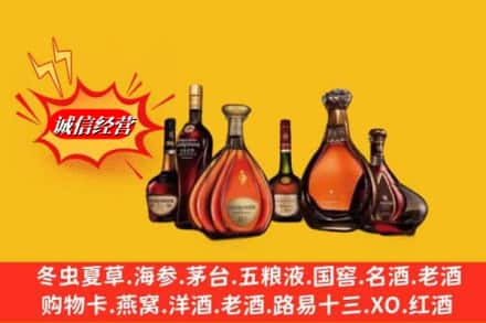 宜昌猇亭区回收马爹利蓝带洋酒