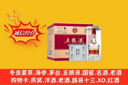 宜昌猇亭区回收五粮液原箱