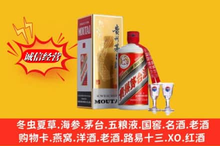 宜昌猇亭区回收茅台酒