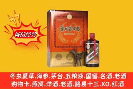 宜昌猇亭区回收贵州茅台酒