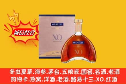 宜昌猇亭区回收马爹利洋酒