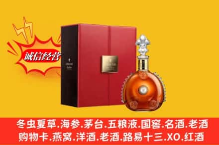 宜昌猇亭区鉴定高价回收路易十三洋酒