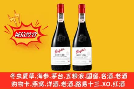 宜昌猇亭区回收奔富洋酒