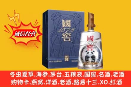 宜昌猇亭区回收国窖1573
