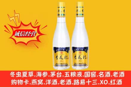 宜昌猇亭区回收杏花村酒