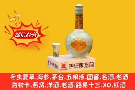 宜昌猇亭区回收四特酒