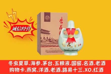 宜昌猇亭区回收杏花村