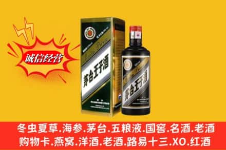 宜昌猇亭区回收王子酒