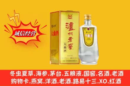 宜昌猇亭区名酒回收泸州老窖.jpg