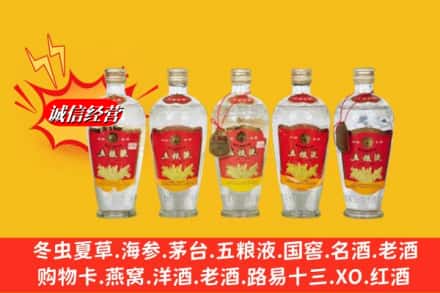 宜昌猇亭区回收老五粮液