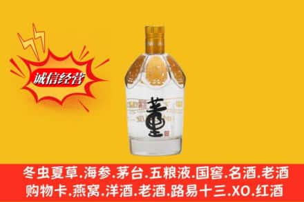 宜昌猇亭区回收老董酒