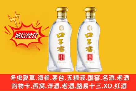 宜昌猇亭区回收口子窖