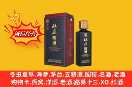 宜昌猇亭区回收杜康