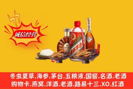 宜昌猇亭区回收礼品