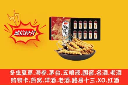 宜昌猇亭区回收冬虫夏草